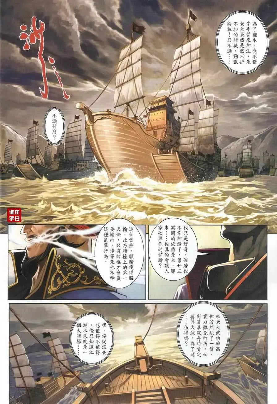 第40话 第4页