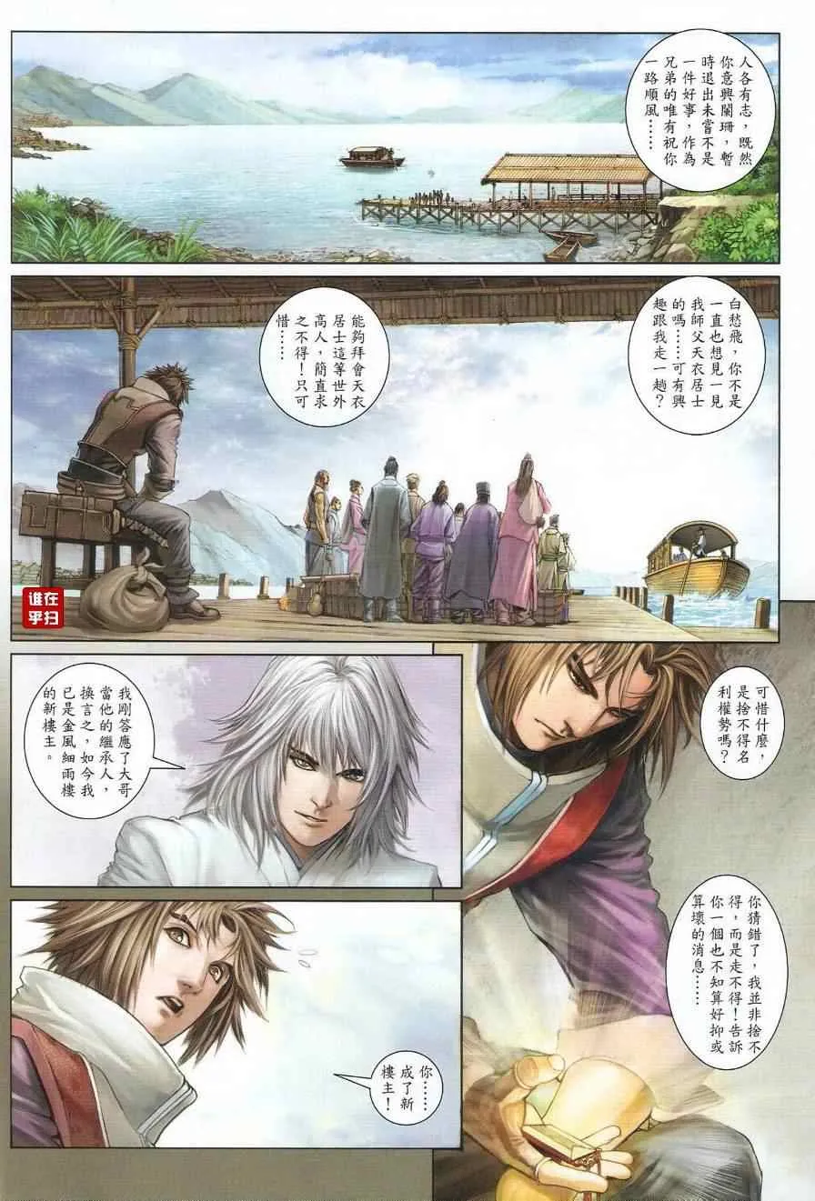 第40话 第6页