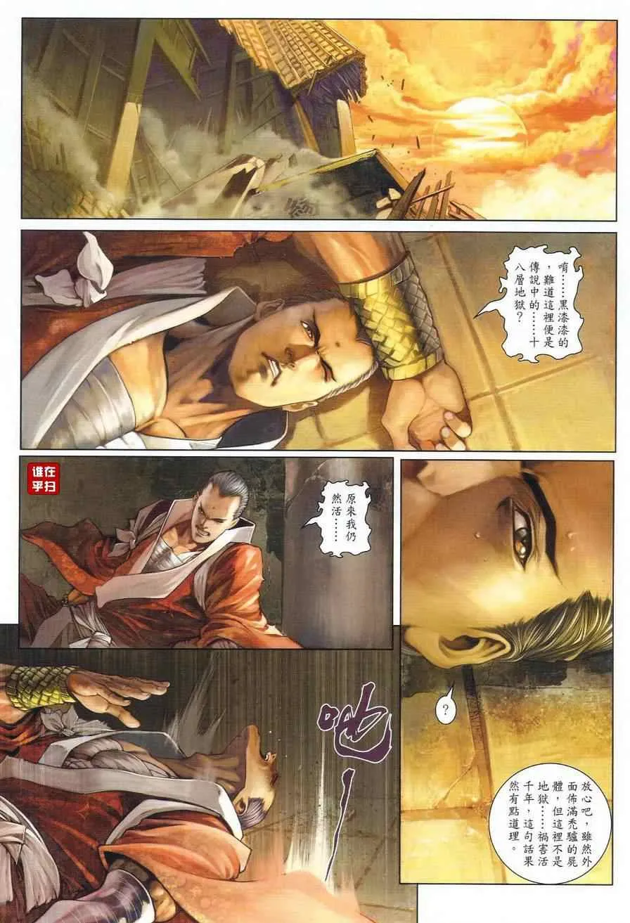 第40话 第11页