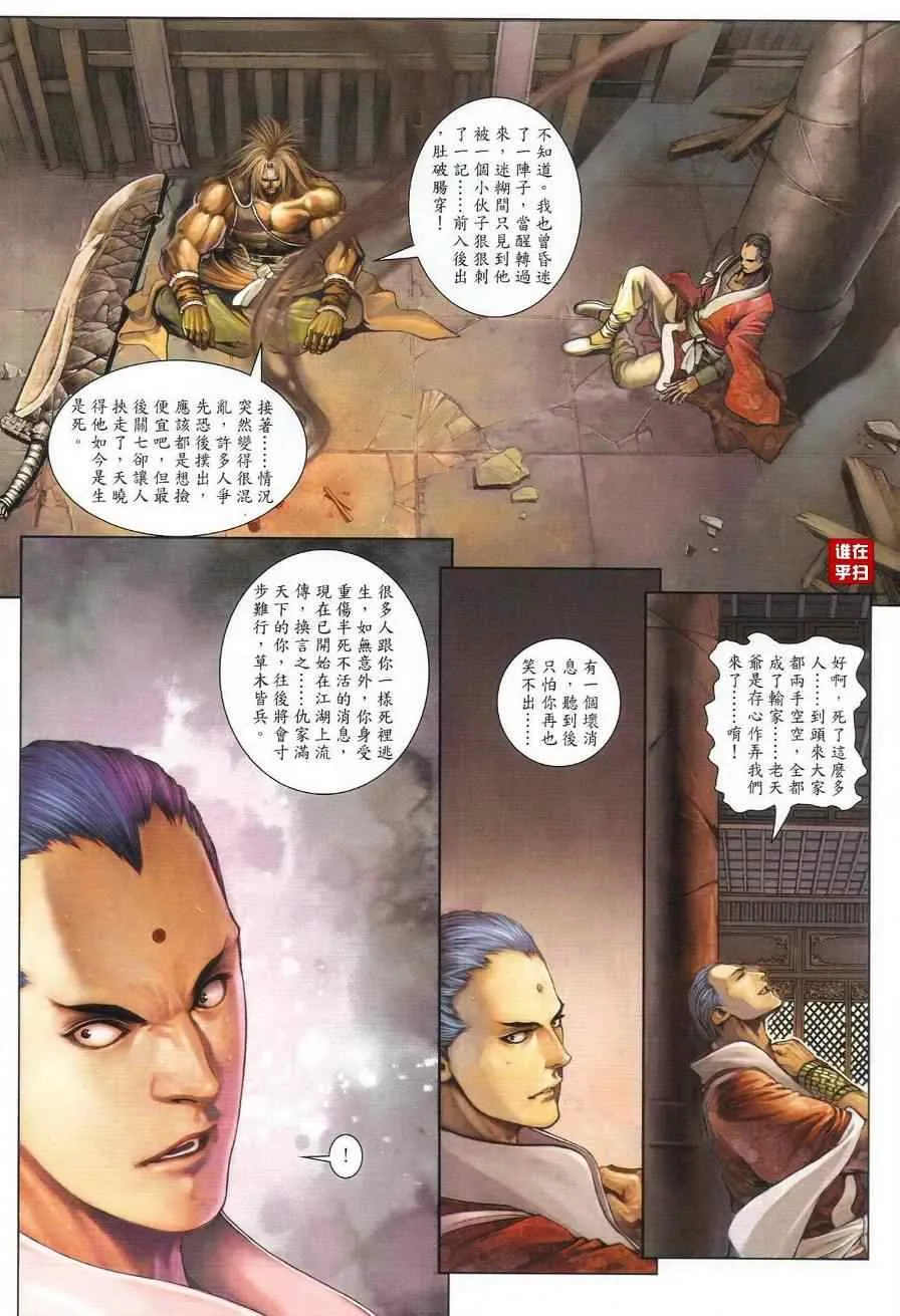第40话 第13页