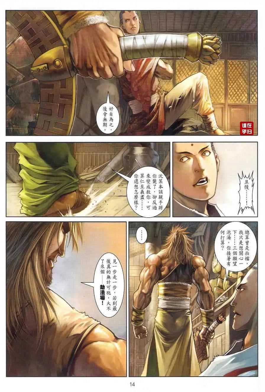 第40话 第14页