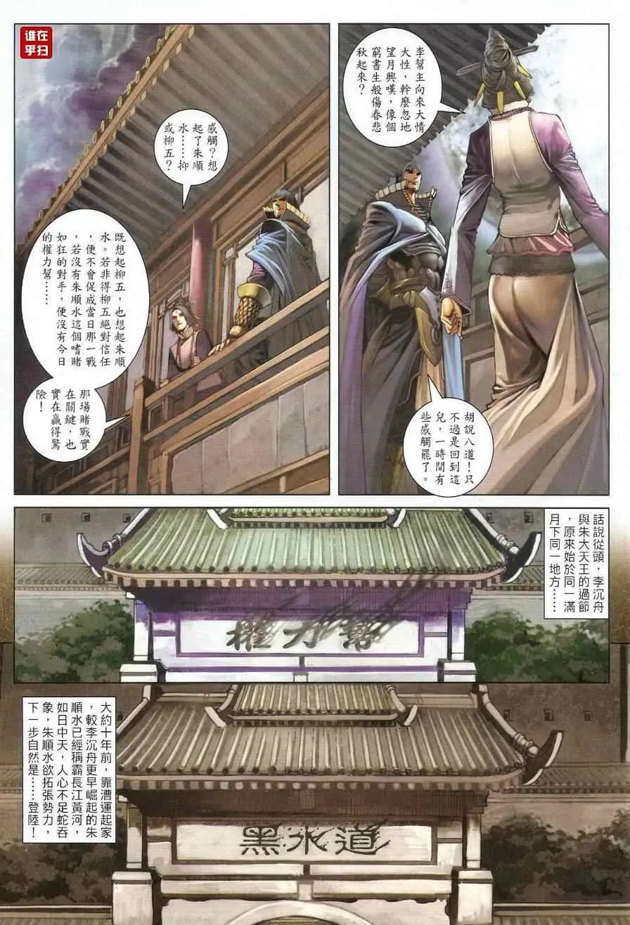 第40话 第17页