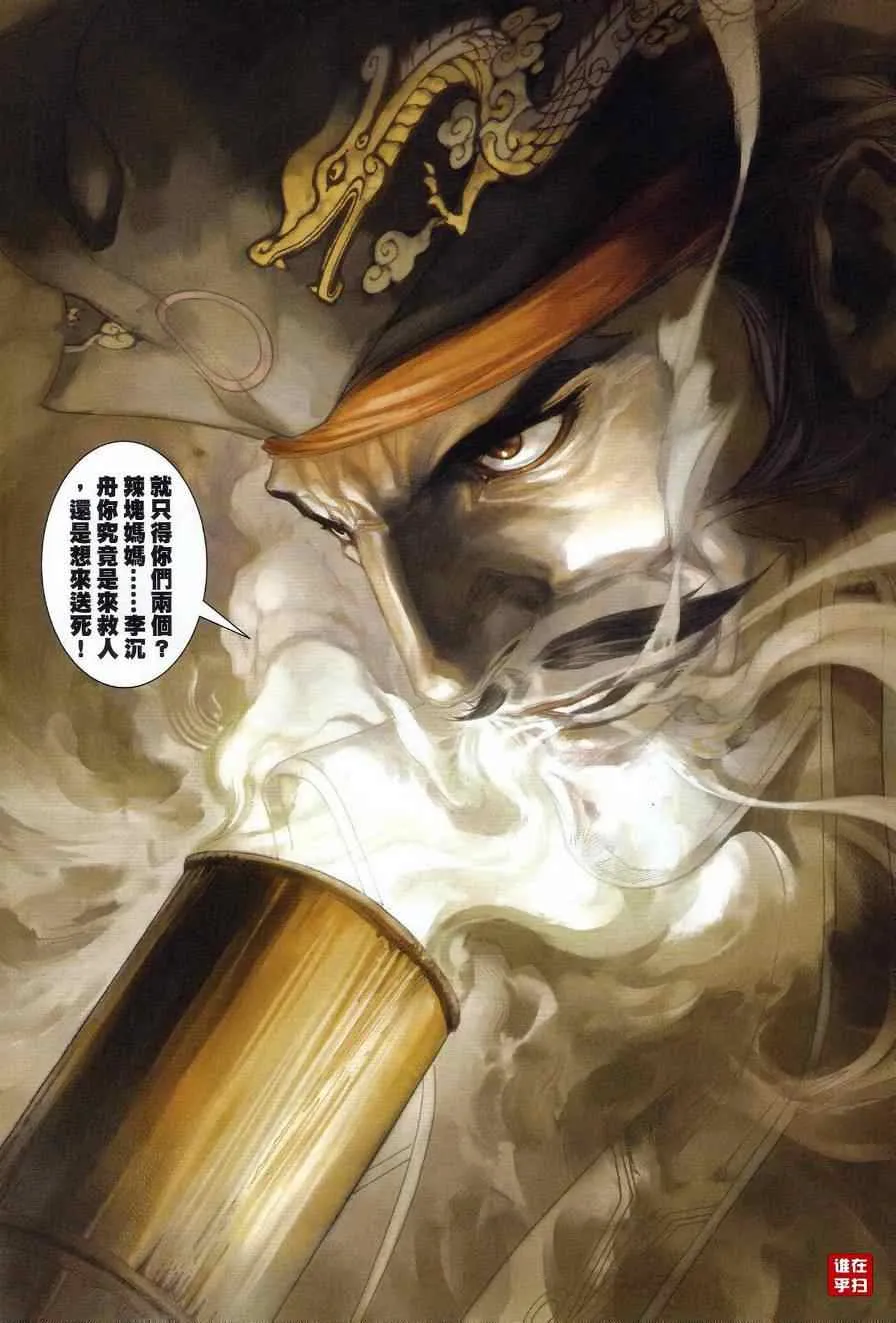 第40话 第19页