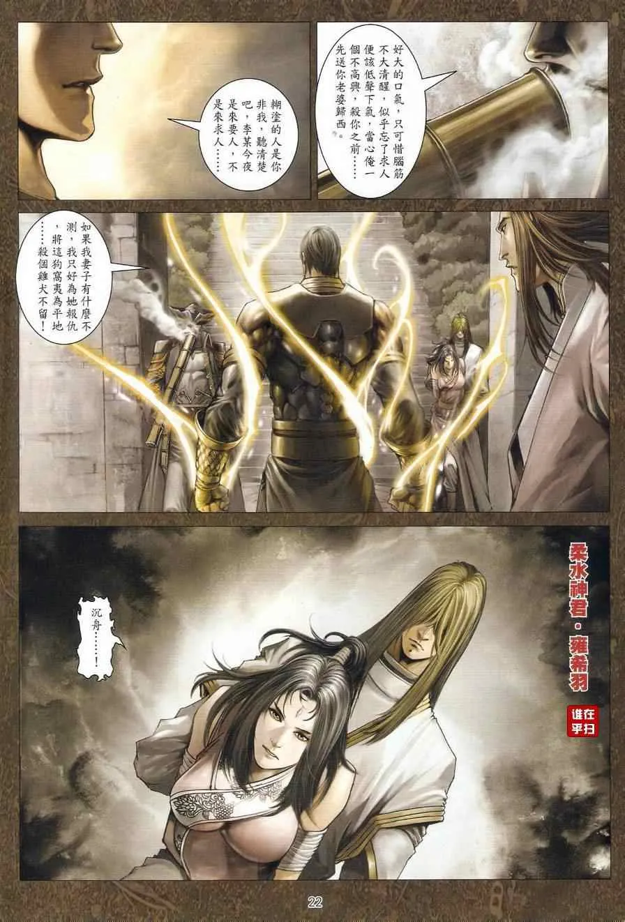 第40话 第21页