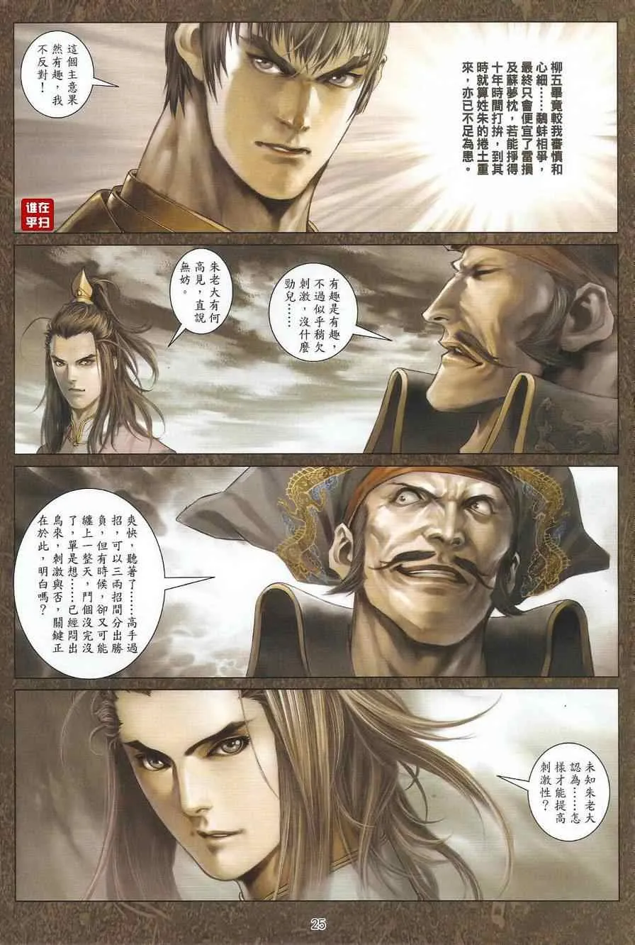 第40话 第24页