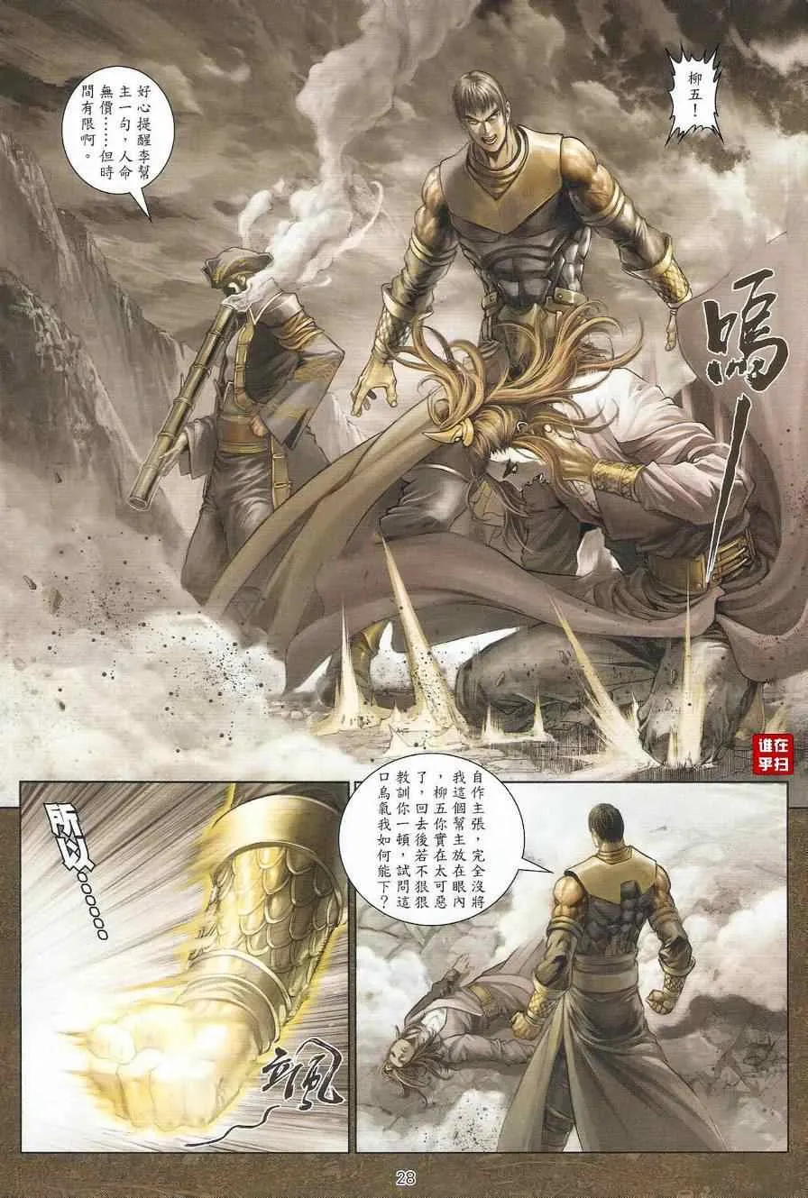 第40话 第27页
