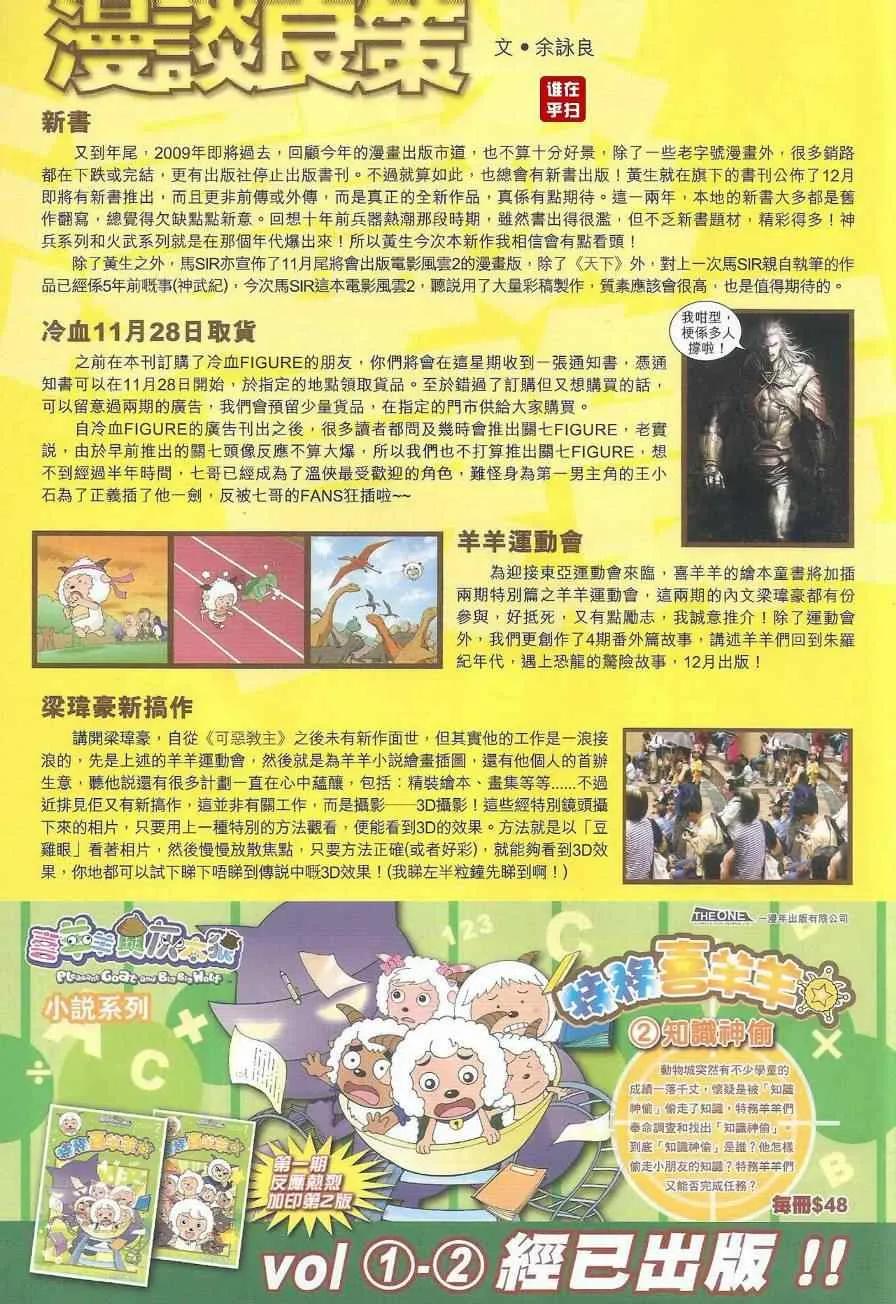 第40话 第31页