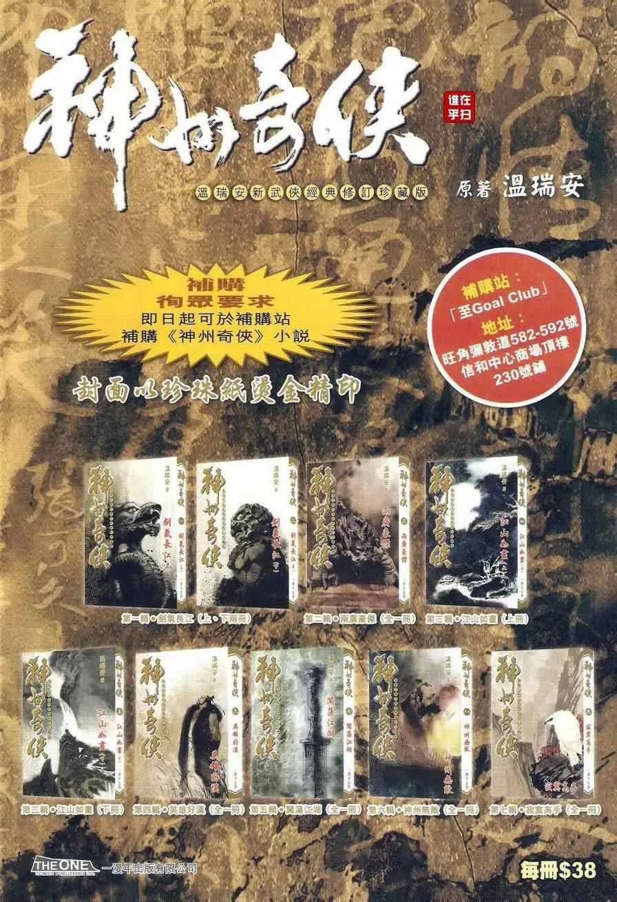 第40话 第32页
