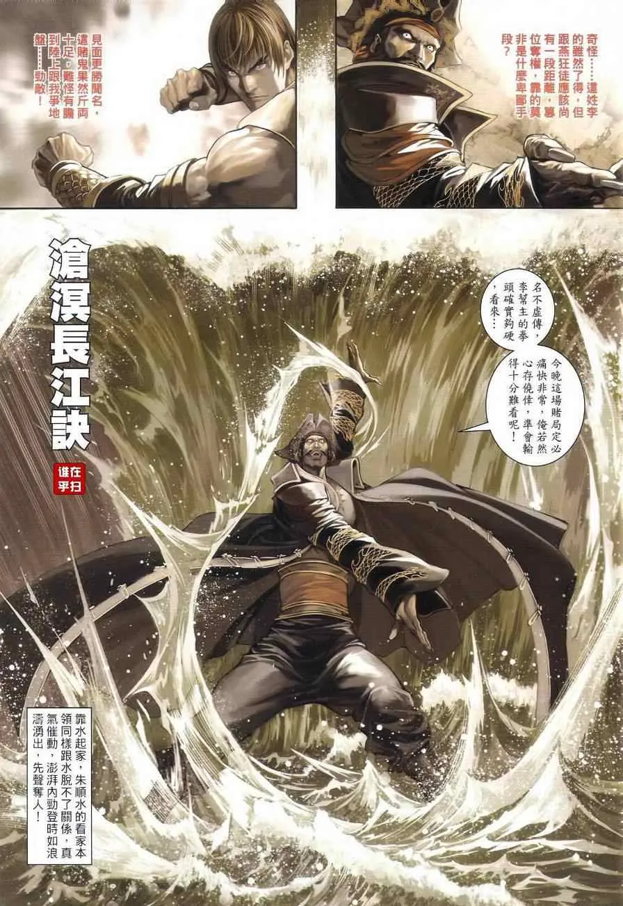 第41话 第3页