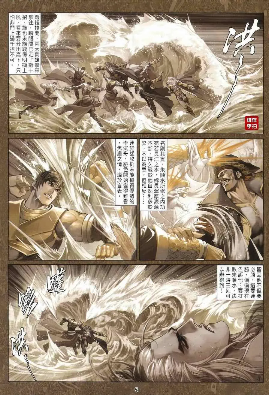 第41话 第5页