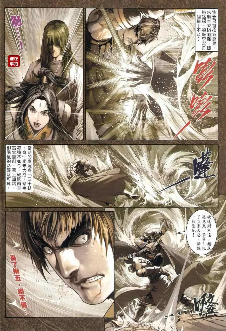 第41话 第6页