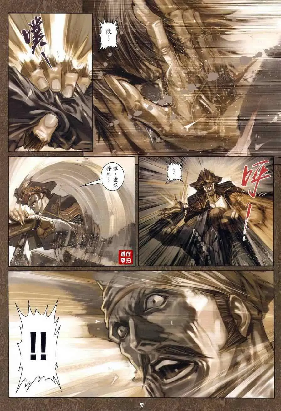 第41话 第7页