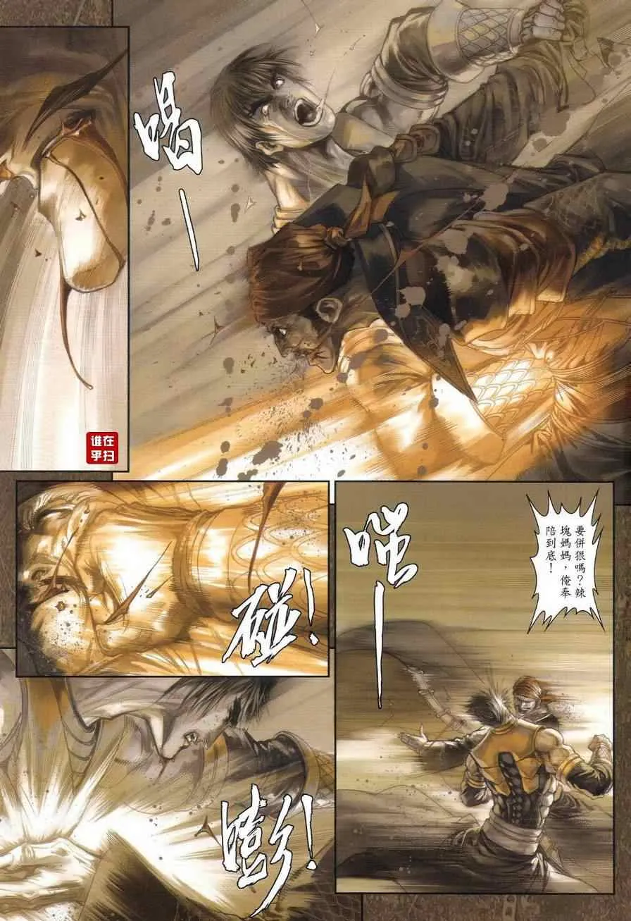 第41话 第9页