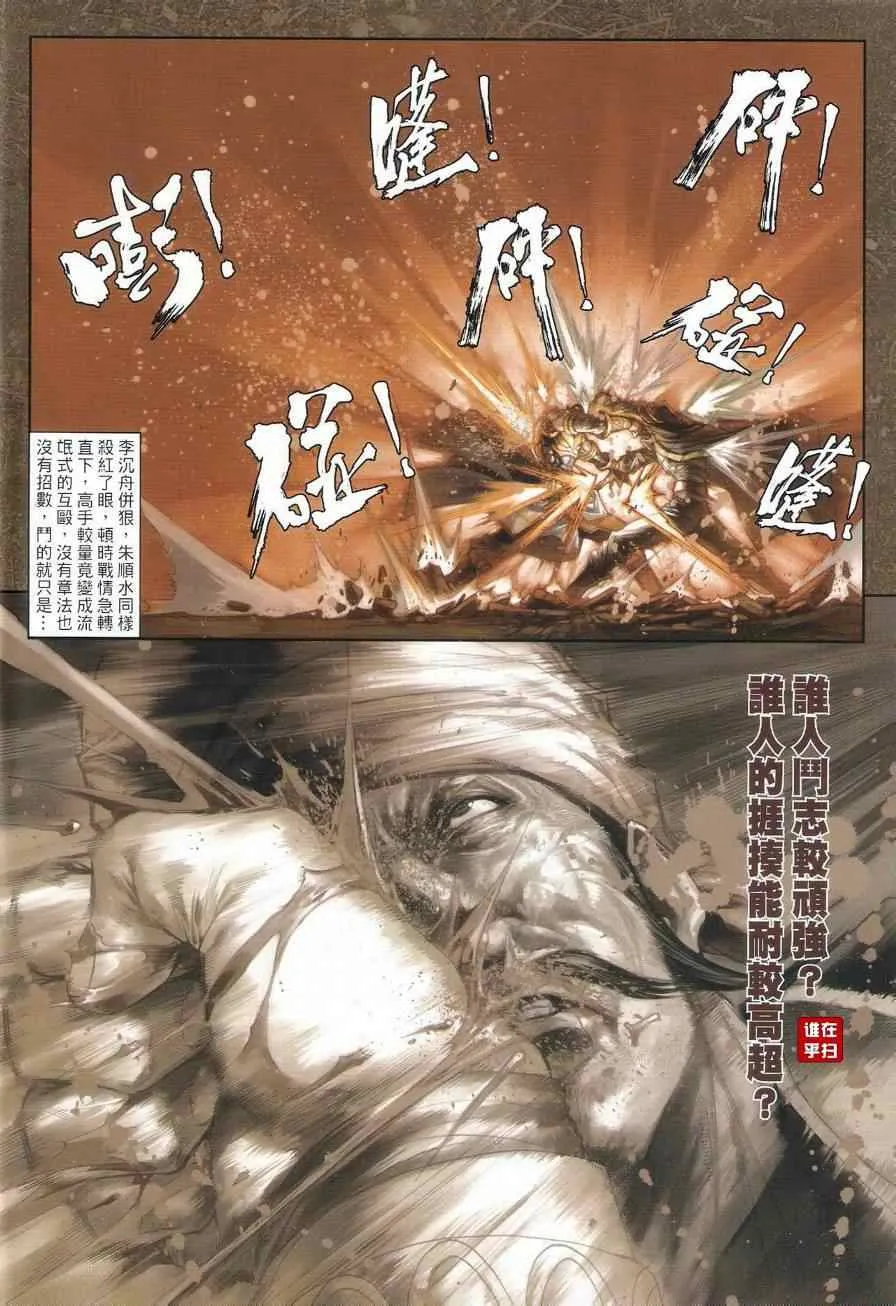 第41话 第10页