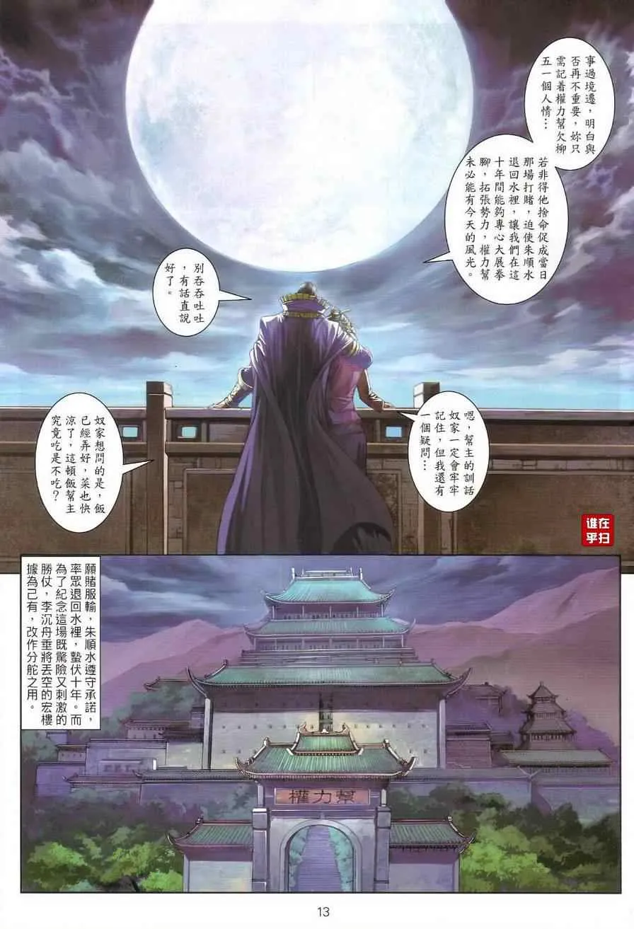 第41话 第13页