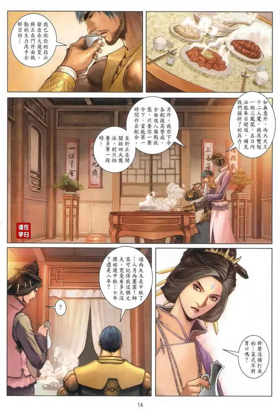 第41话 第14页