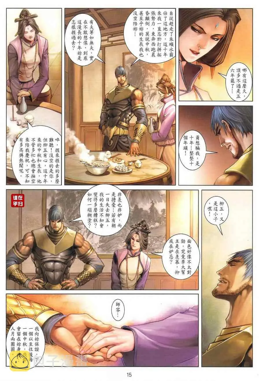 第41话 第15页