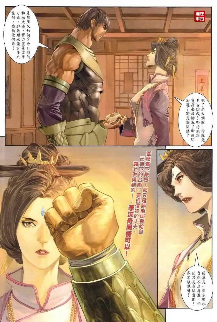 第41话 第16页