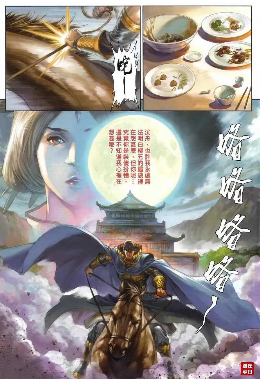 第41话 第17页