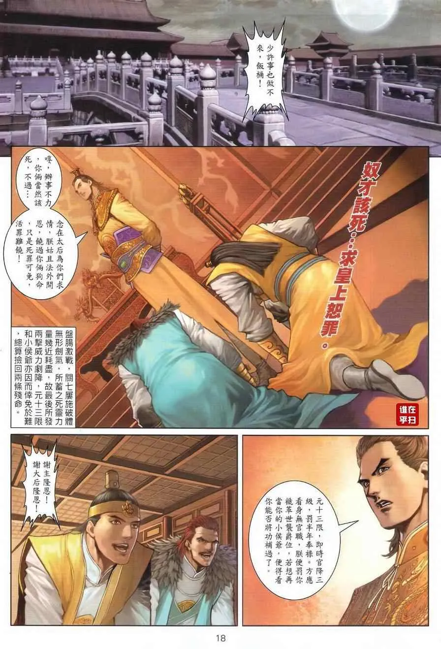 第41话 第18页