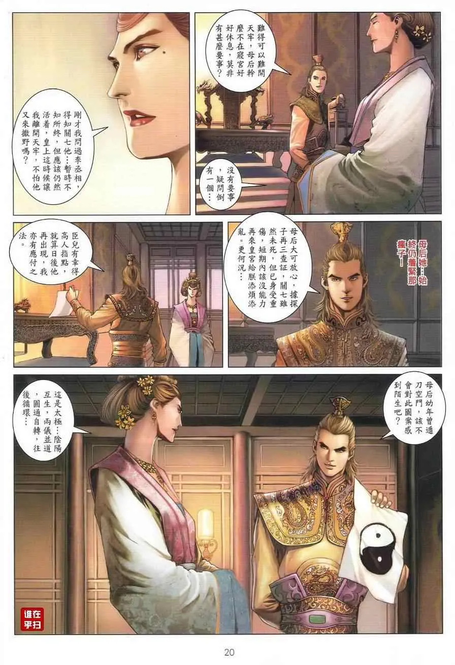 第41话 第20页