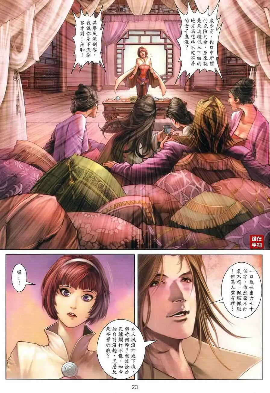 第41话 第23页