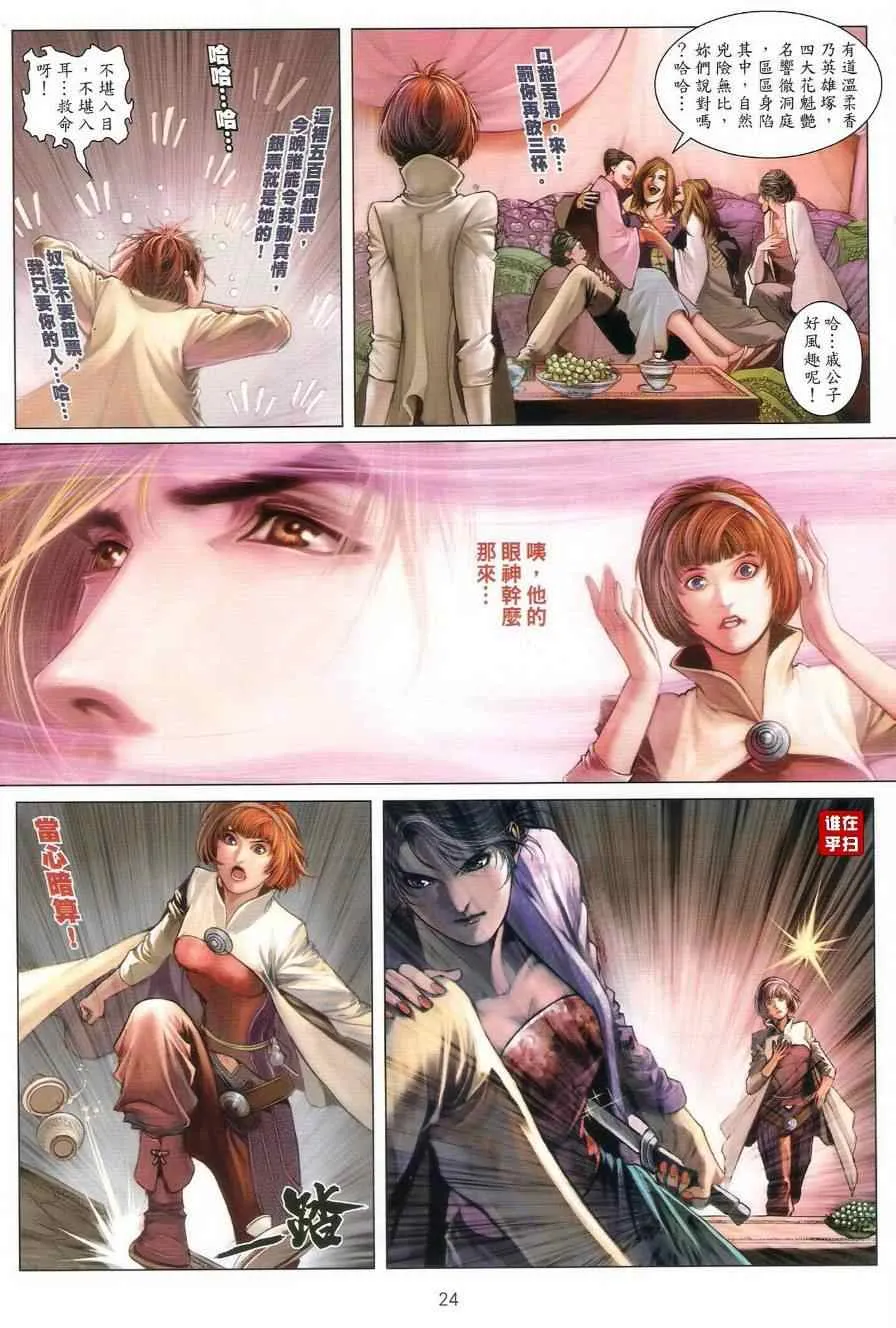 第41话 第24页