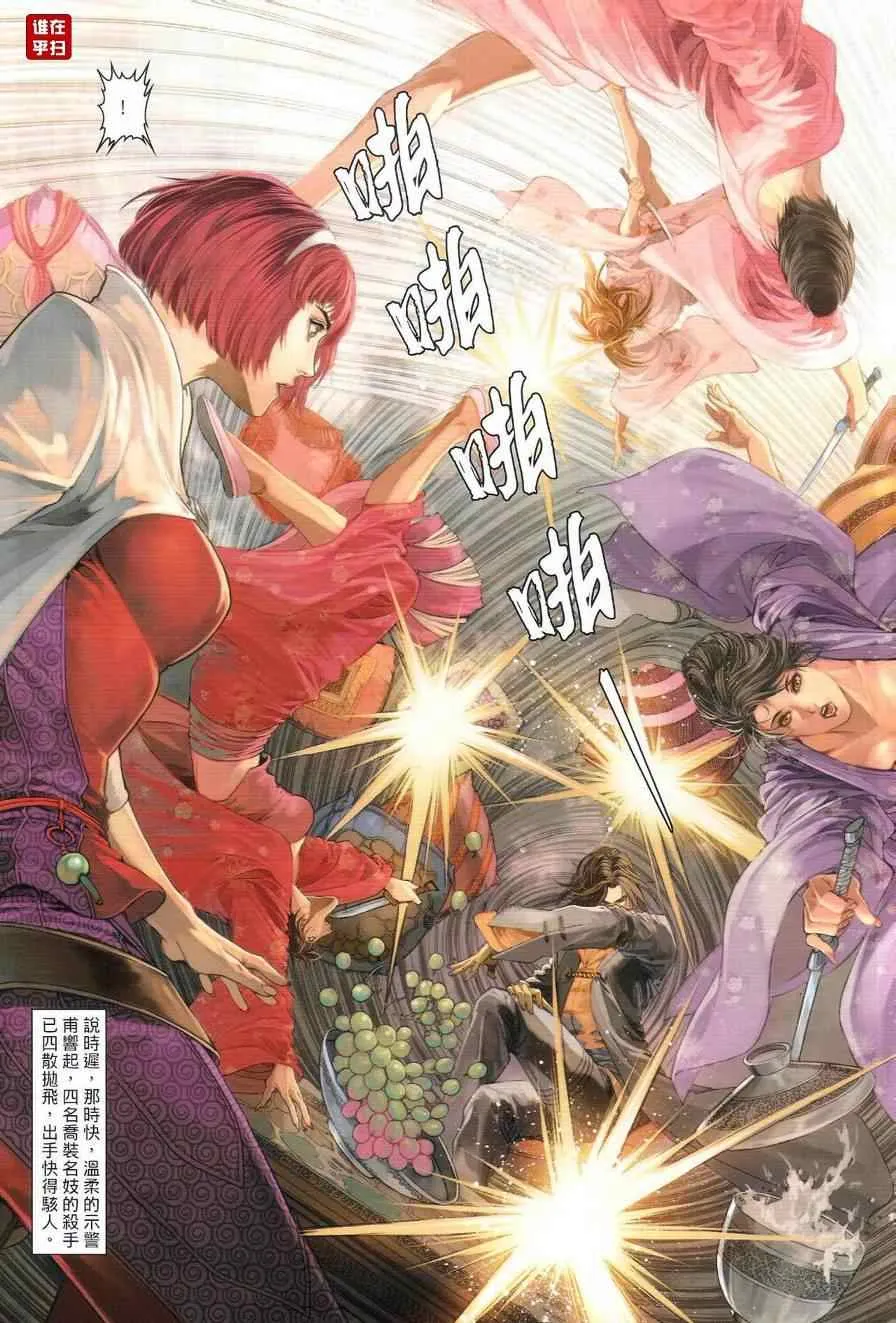 第41话 第25页