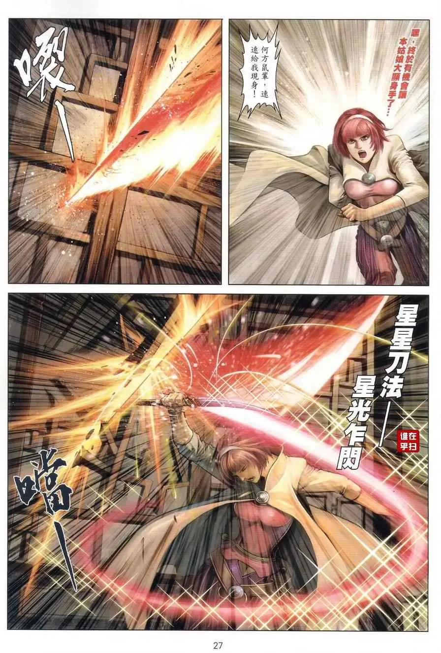 第41话 第27页