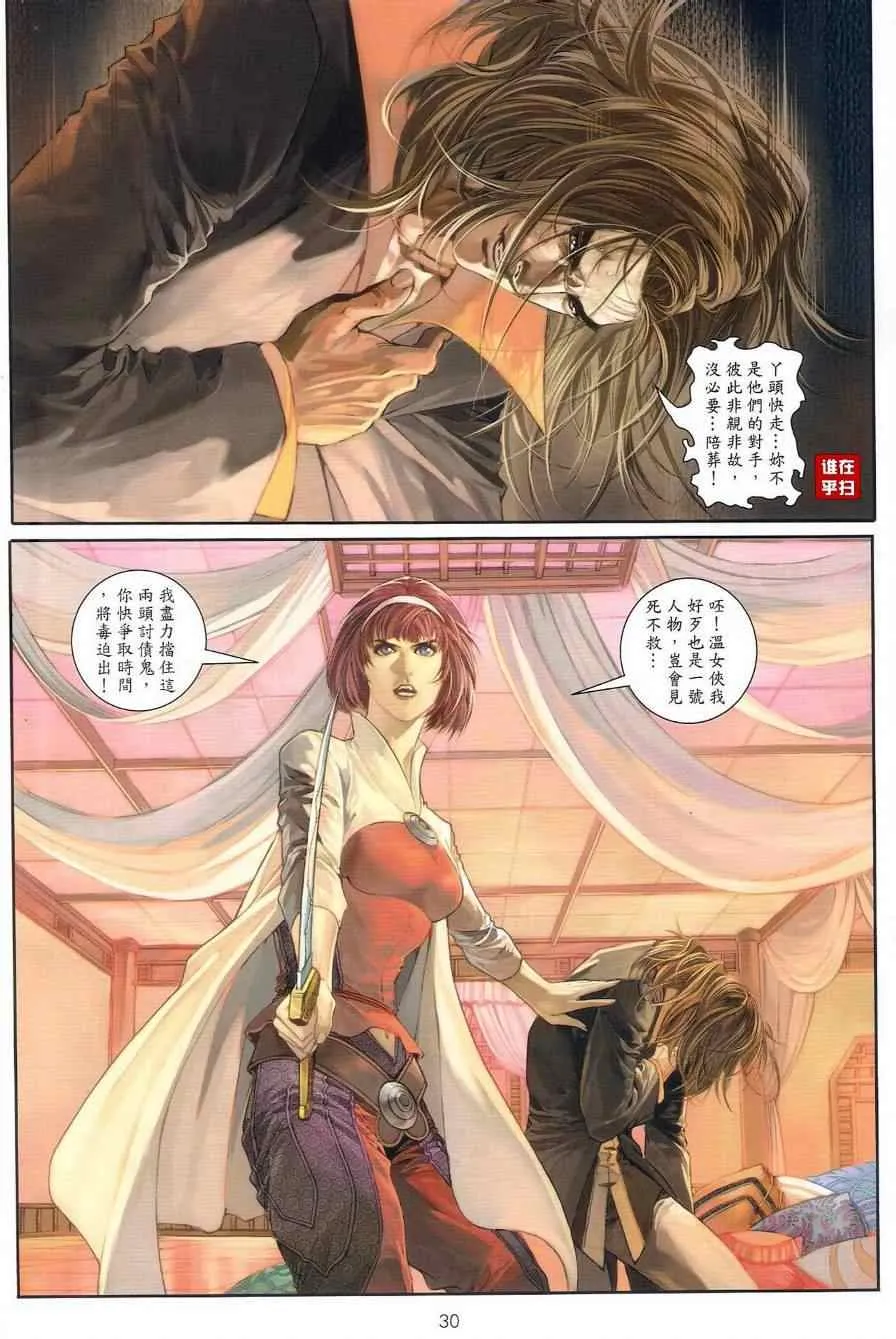 第41话 第30页