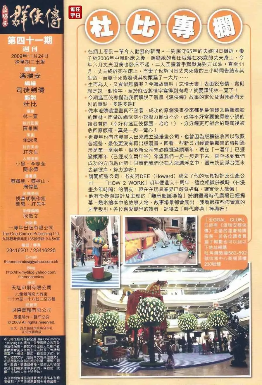 第41话 第32页