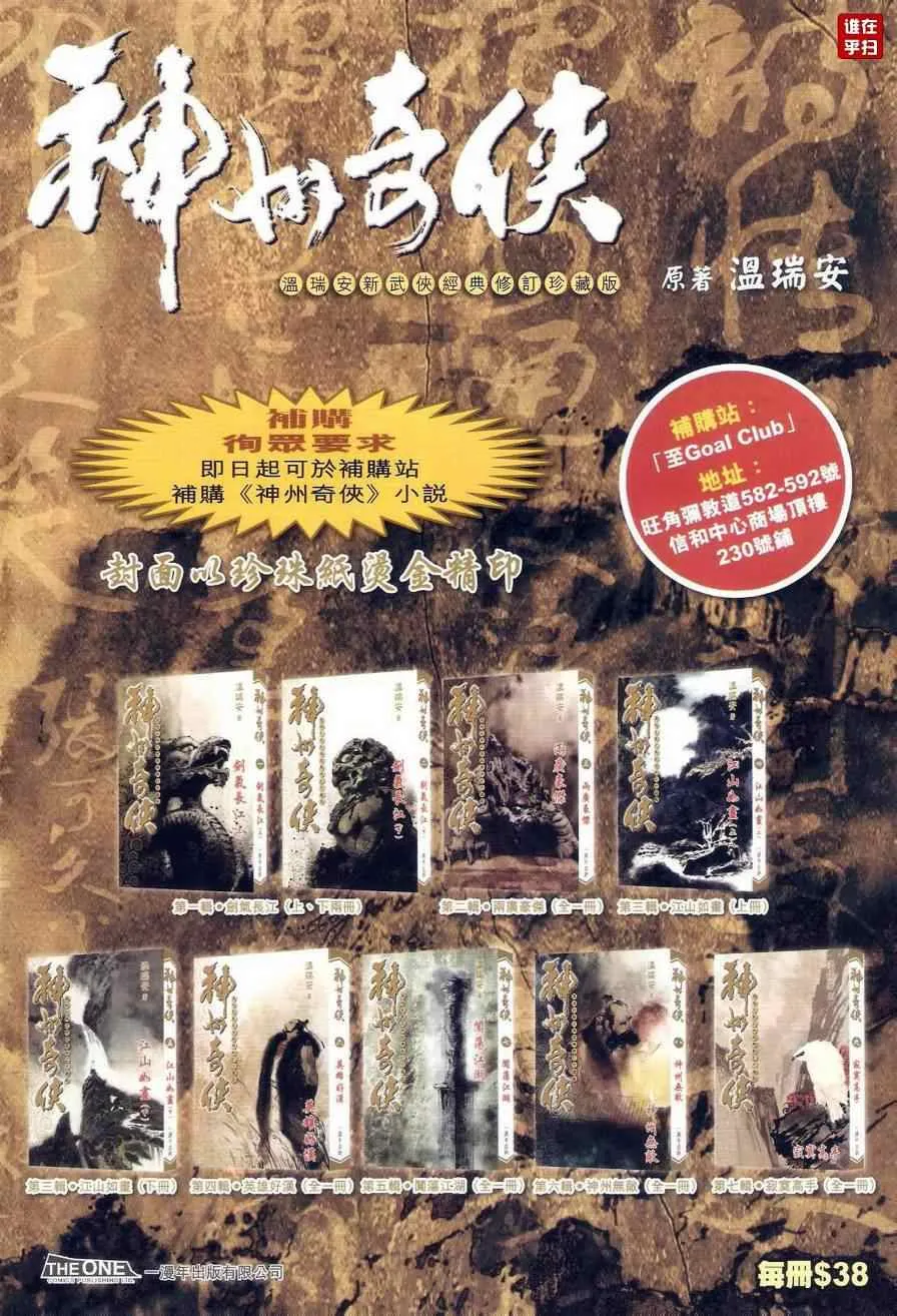 第41话 第34页