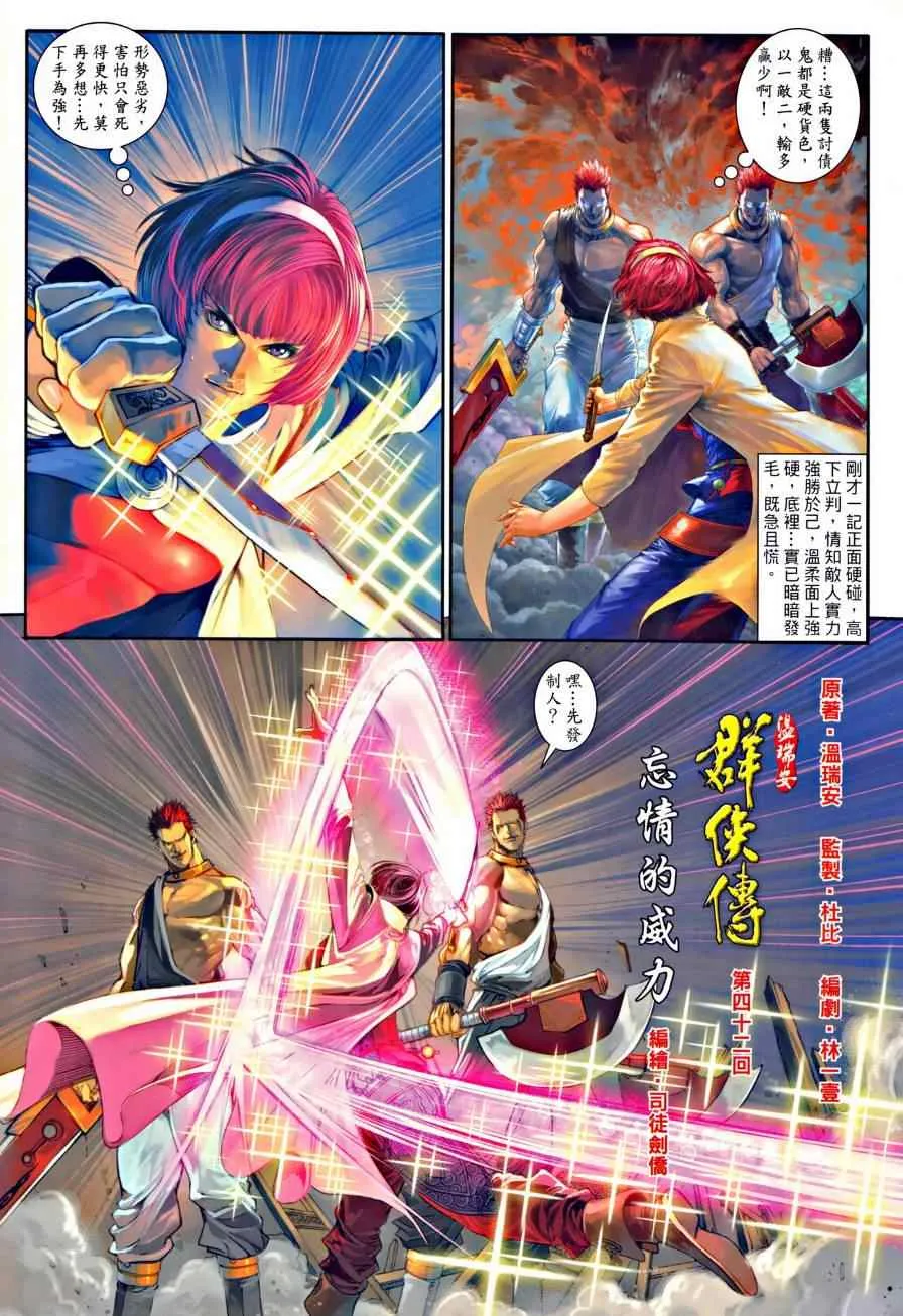 第42话 第2页