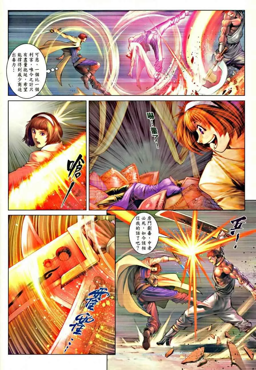第42话 第4页