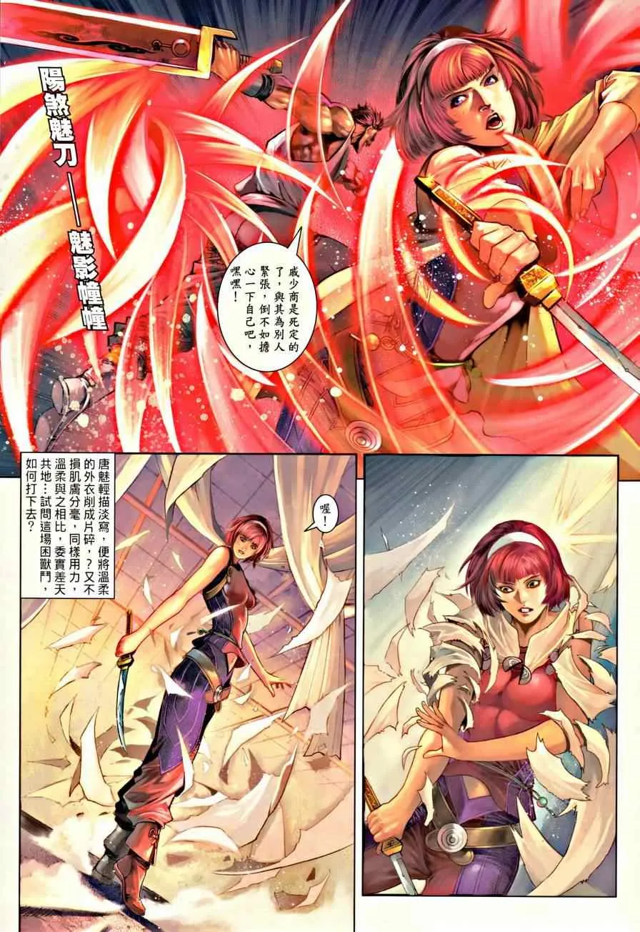 第42话 第5页