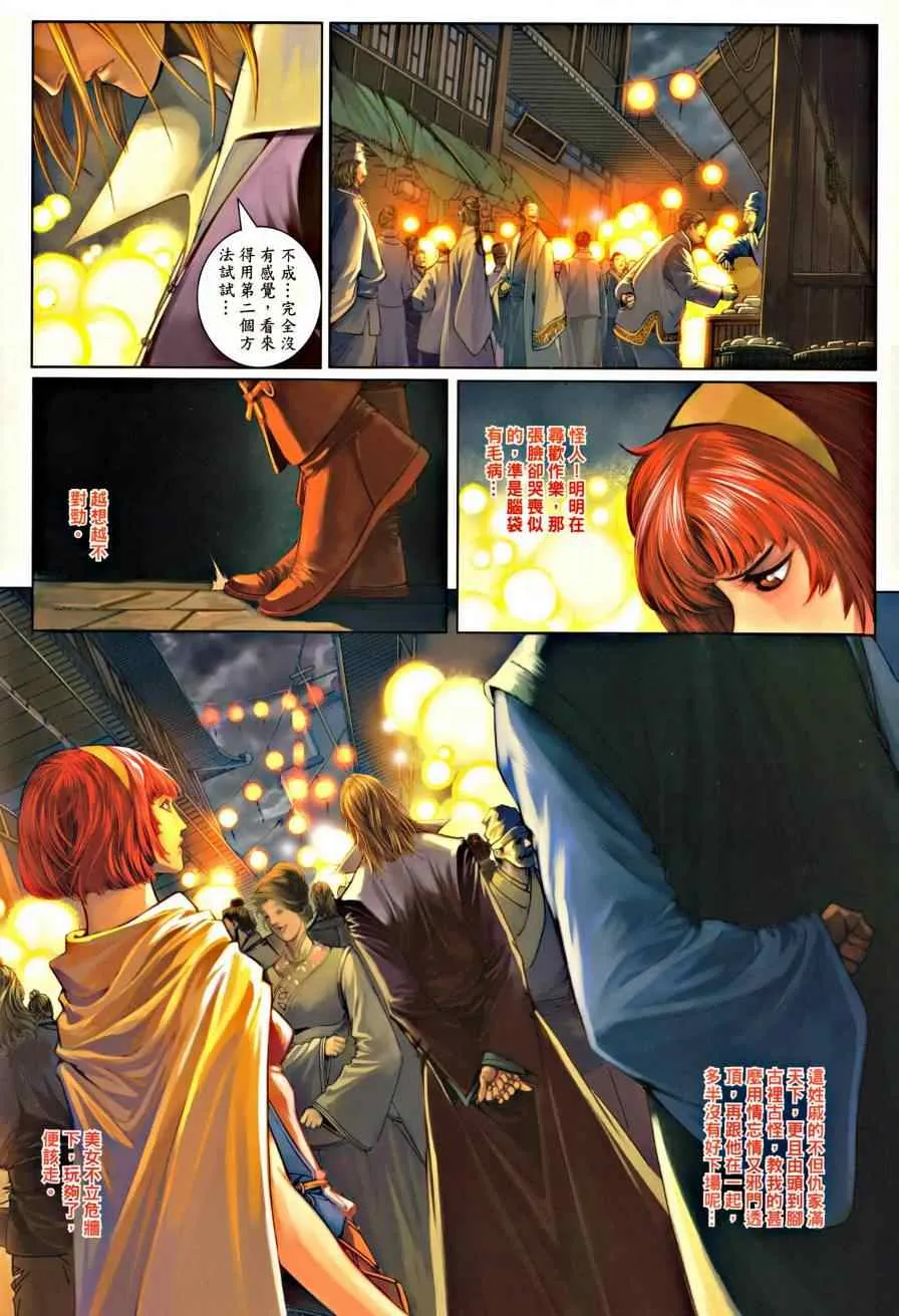 第42话 第12页