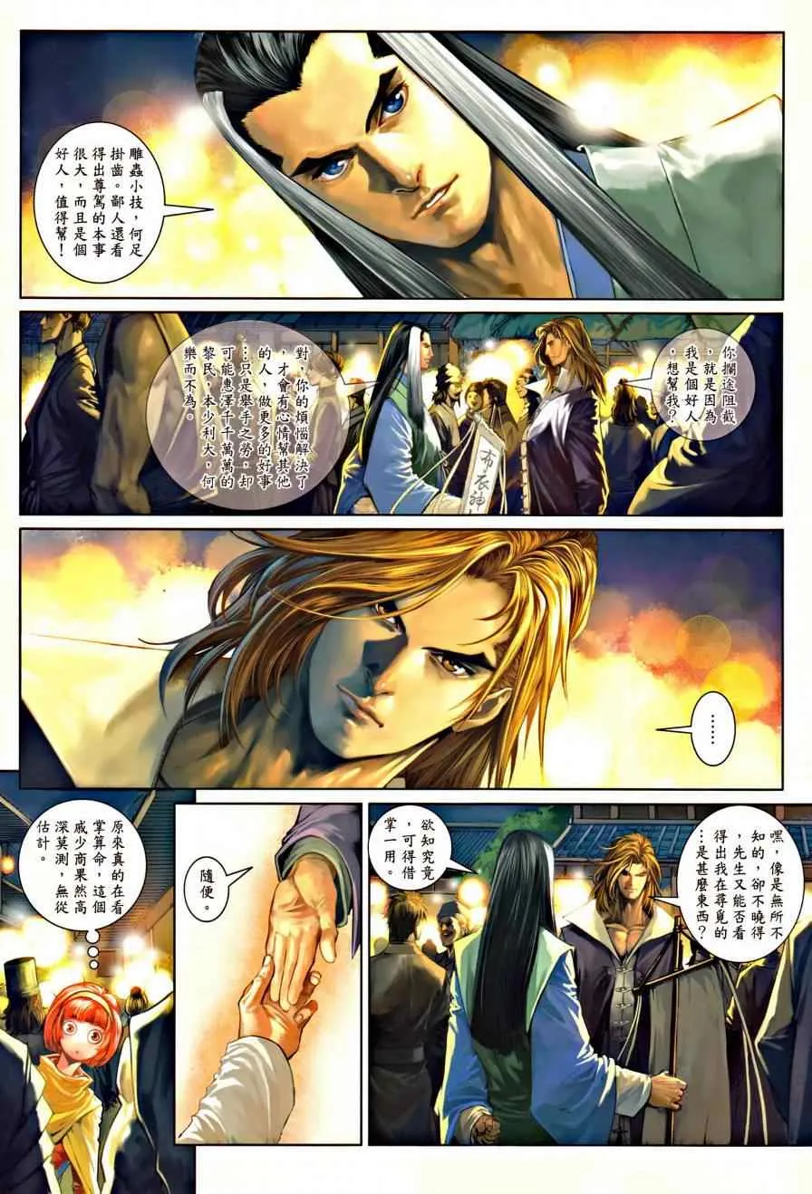 第42话 第15页