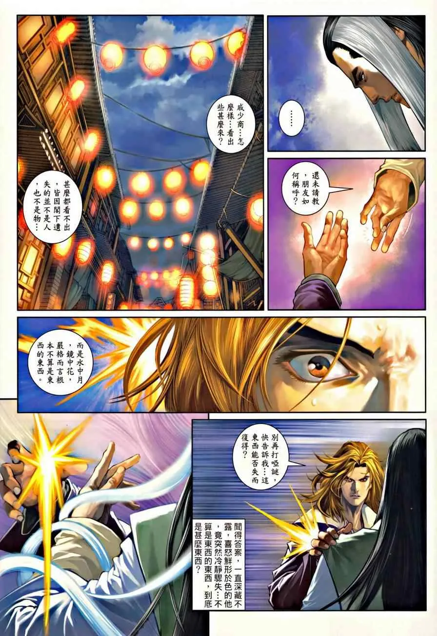 第42话 第16页