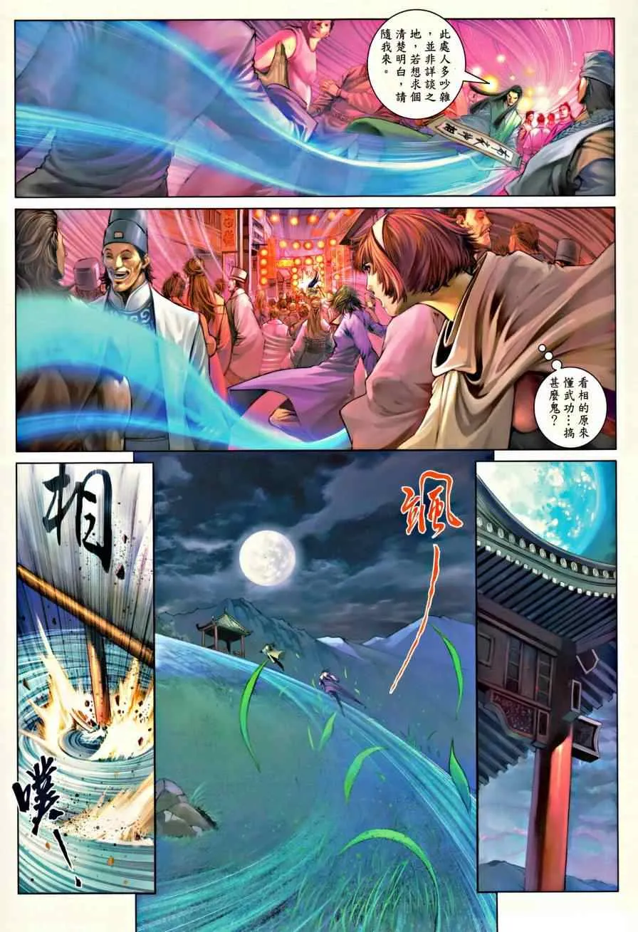 第42话 第17页
