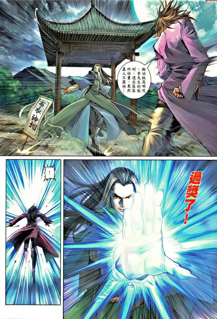 第42话 第18页