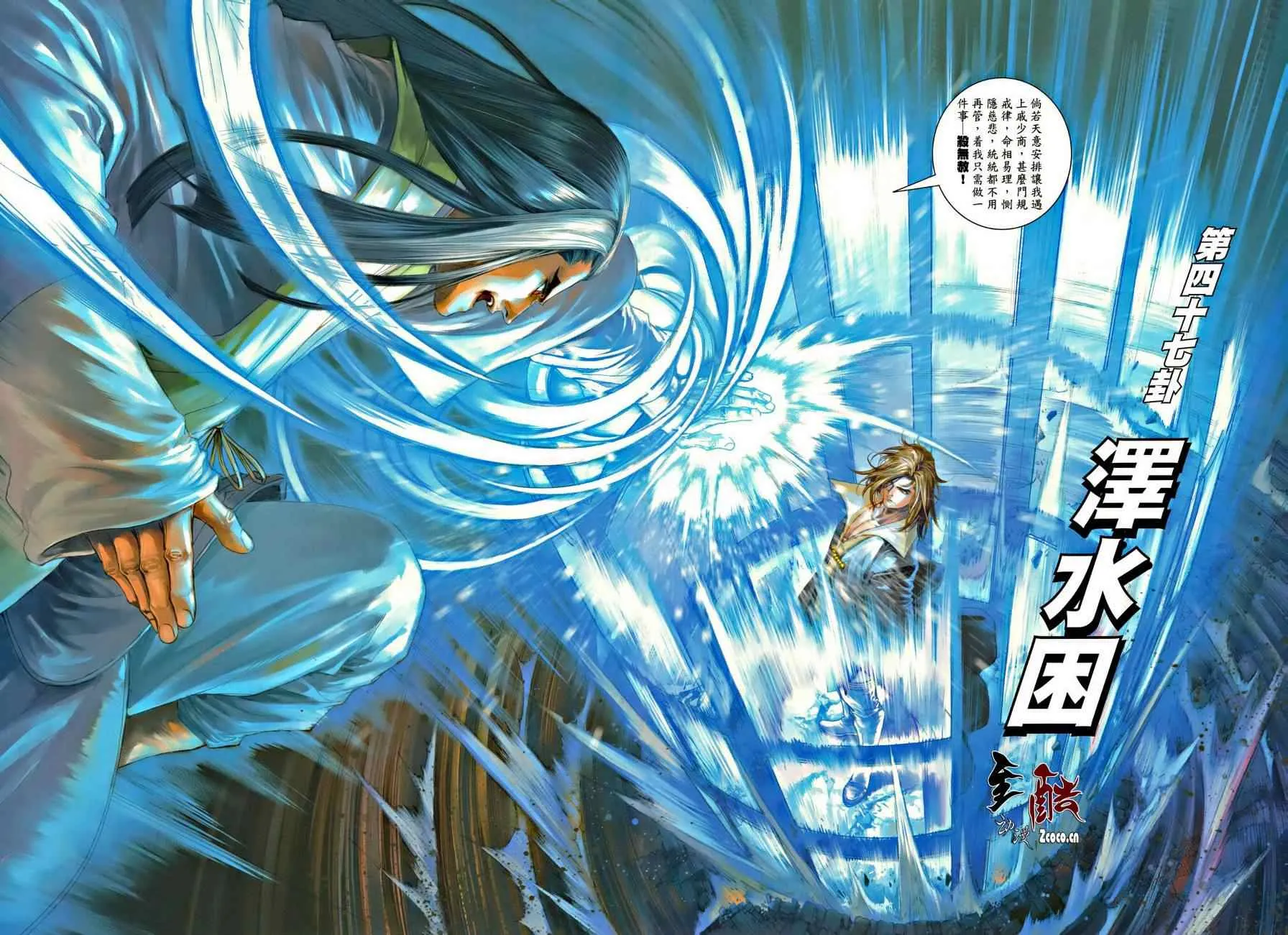 第42话 第22页