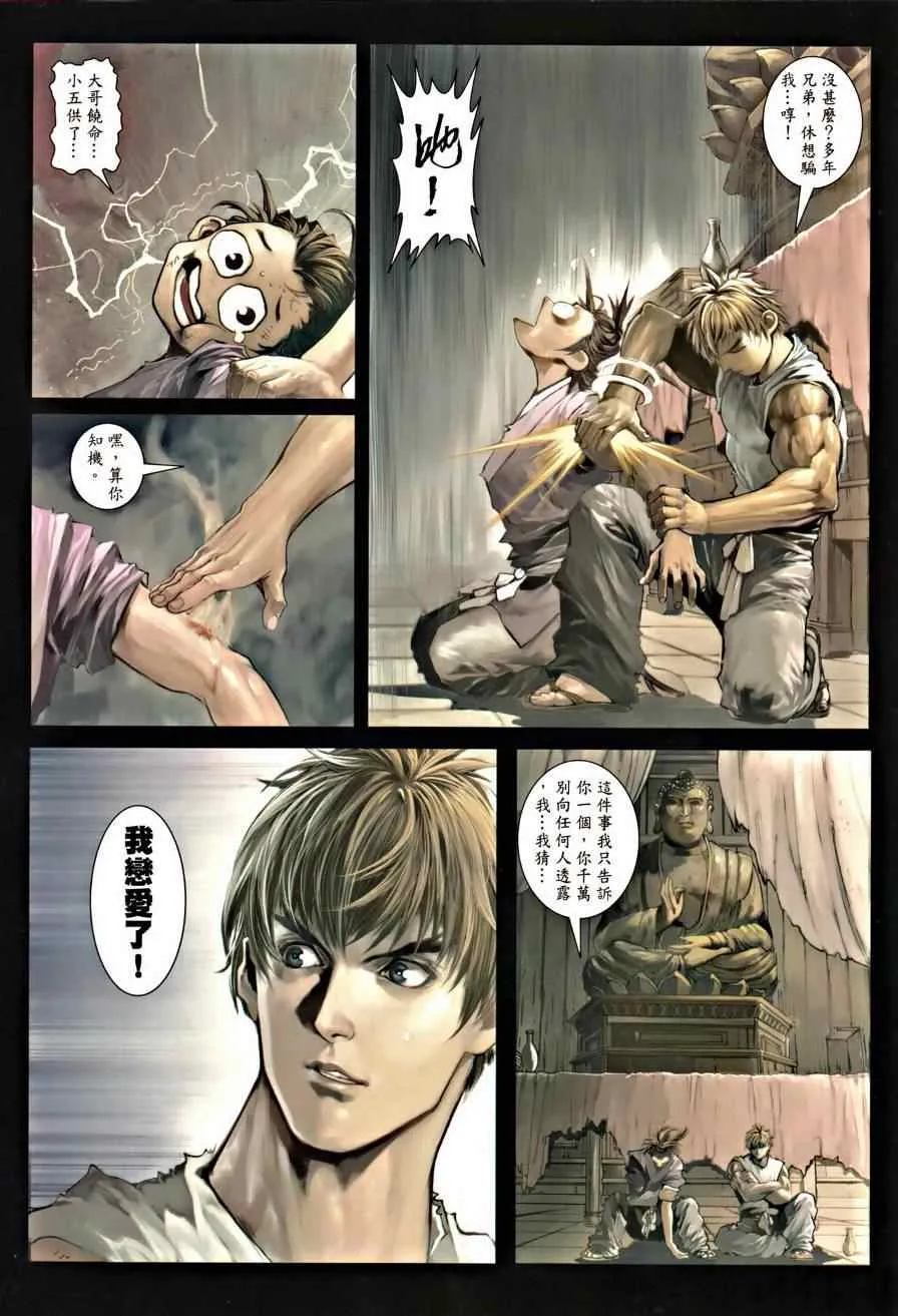 第42话 第26页