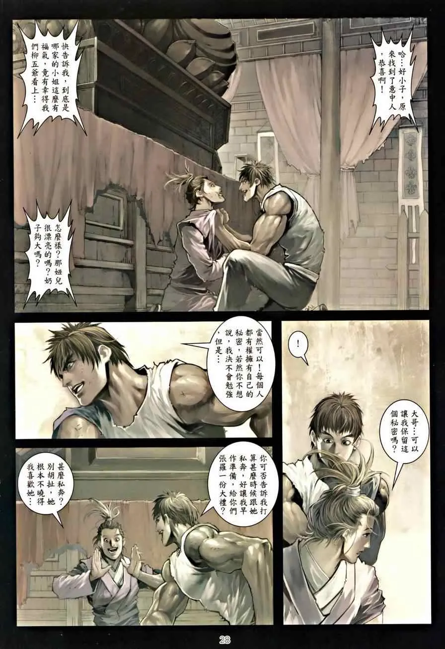 第42话 第27页