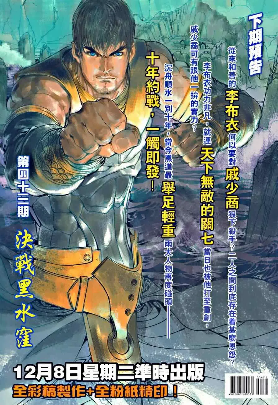 第42话 第33页