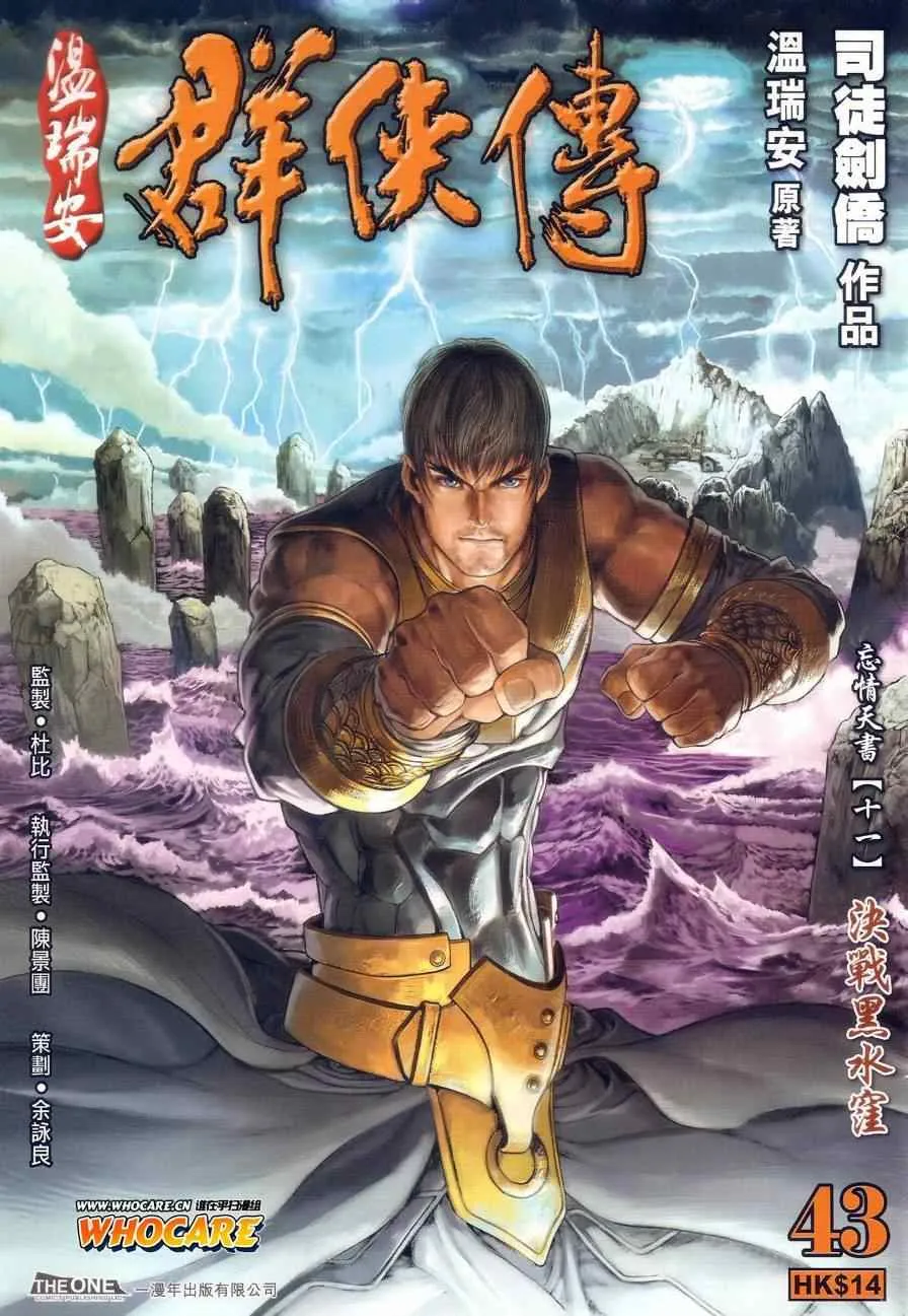 第43话 第1页