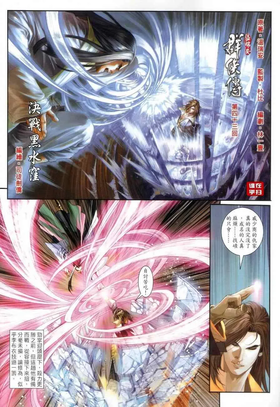 第43话 第2页