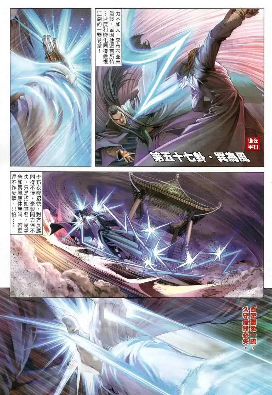 第43话 第3页
