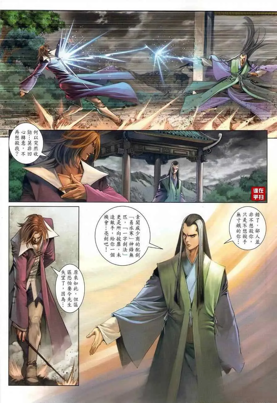 第43话 第4页