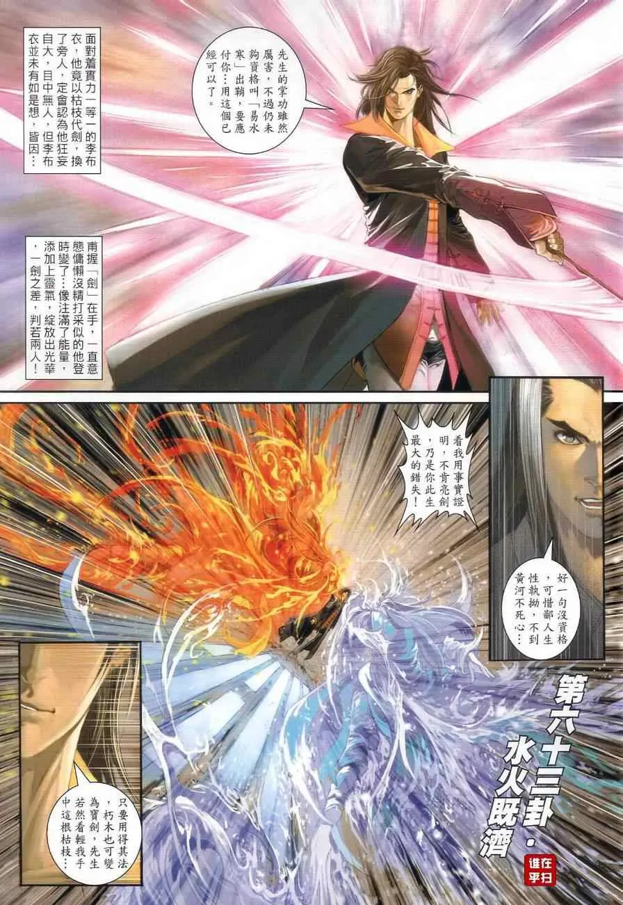 第43话 第5页