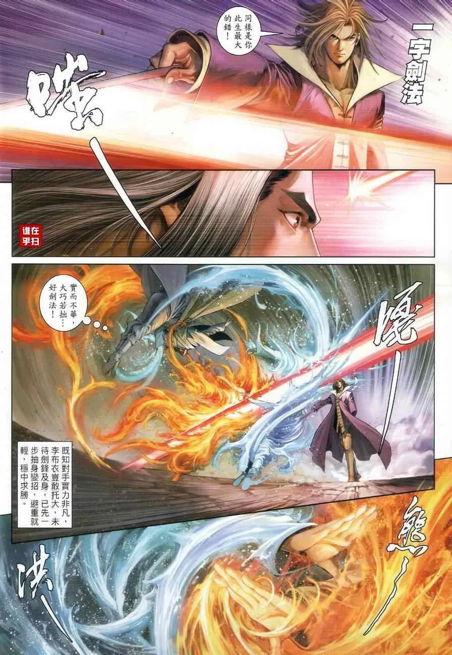 第43话 第6页